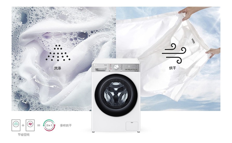 多样烘干 自由选择