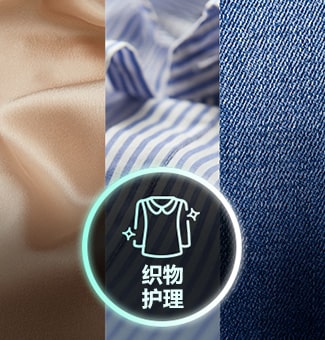 AI根据衣物面料重量优化洗涤性能