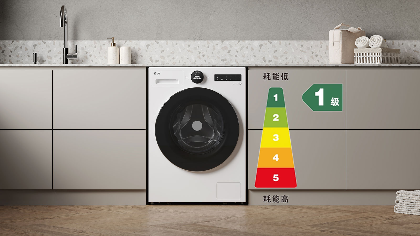 洗衣机旁边有图表和节能图标。