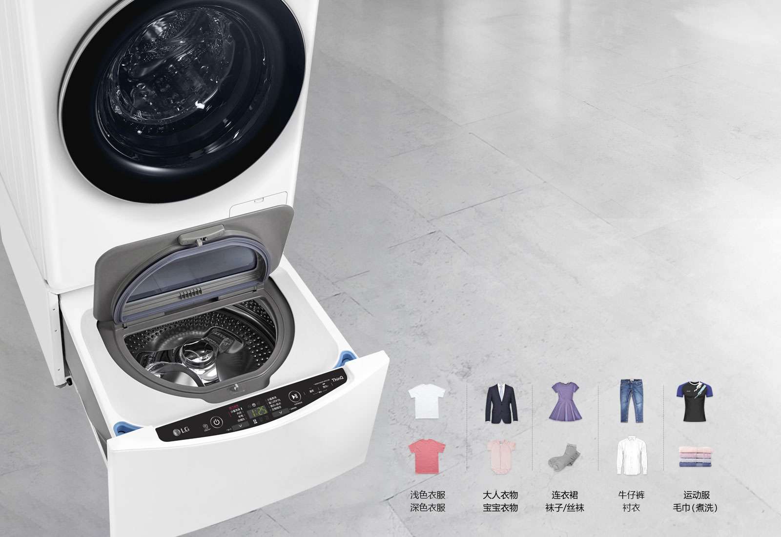 分类洗涤可有效减少衣物洗涤损耗 同时解决放置空间的问题