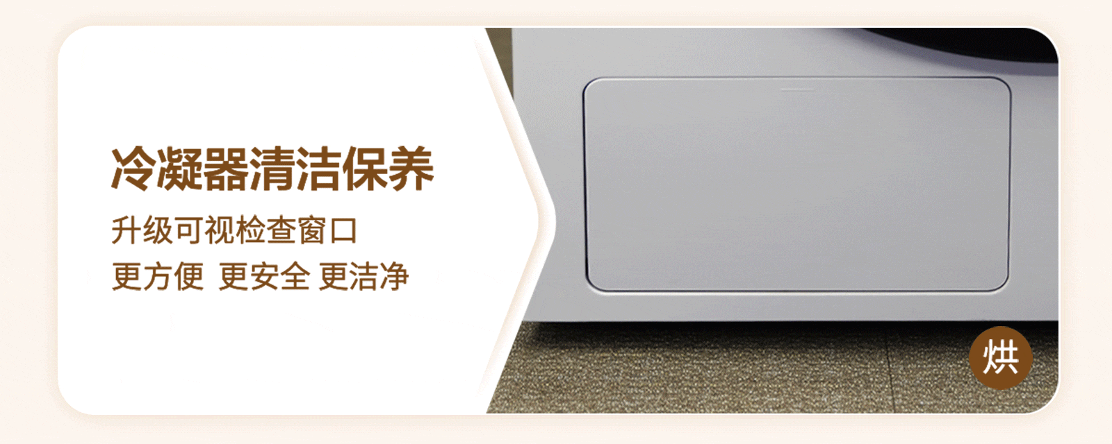 升级冷凝器检查窗