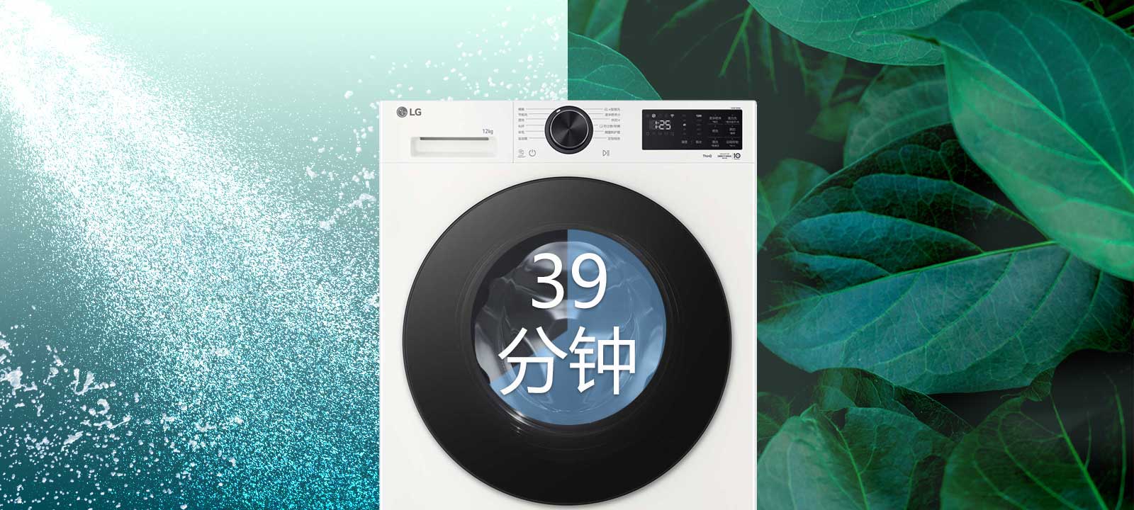 3D 多喷嘴系统可使水流和洗涤剂同时从四个方向喷洒，有效减少织物损伤，只需 39 分钟即可完成清洗,，洗净比高达1.1。