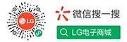 LG电子商城