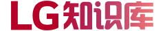 LG 知识库