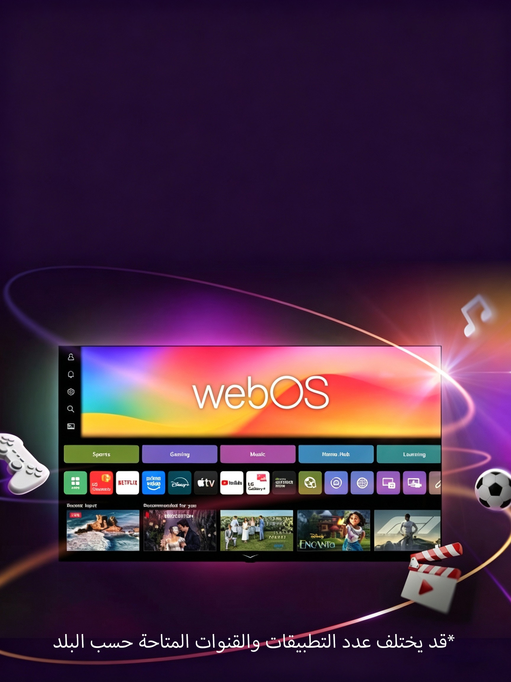 تلفزيون LG الذكي يعرض شاشة webOS الرئيسية مع تطبيقات الترفيه وعناصر واجهة مستخدم LG Channels التي تتوسع بشكل ديناميكي للخارج، مما يسلط الضوء على 4000 تطبيق وقناة عالمية.
