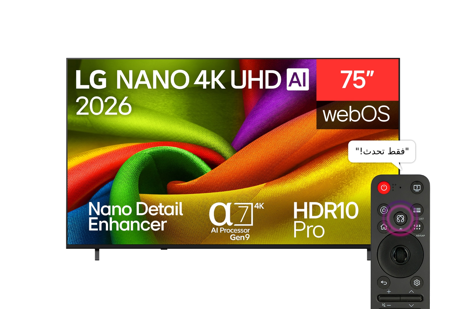 الواجهة الأمامية لجهاز LG NANO 4K UHD AI NU84، الذي تم طرحه في عام 2026، تملأ الشاشة بطبقات سلسة ومتدفقة من الألوان الزاهية والأنسجة الشبيهة بالقماش، حيث تنتشر طيات منحنية متعددة الألوان عبر الشاشة.