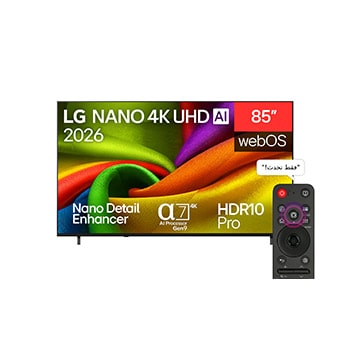 المنظر الأمامي لـ تلفزيون LG NANO 4K UHD AI NU84 Smart TV 2026 الذكي مقاس85 بوصة 85NU840B6LA