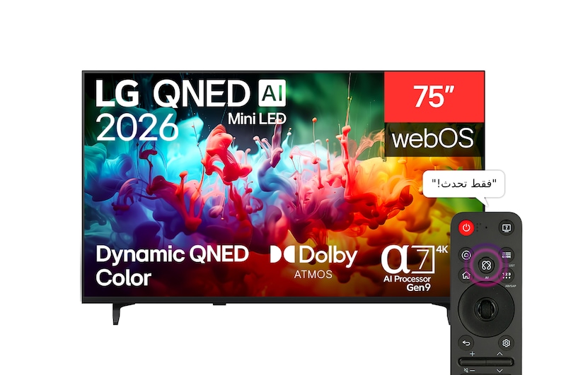 المنظر الأمامي لـ تلفزيون LG QNED AI Mini LED QNED72 4K Smart TV 2026 الذكي مق75 بوصة 75QNED72B6T