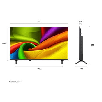 LG NANO 4K UHD AI NU85, показанный спереди и сбоку, представляет собой 55-дюймовый дисплей с шириной экрана 1228 мм, высота экрана 715 мм, высота с подставкой 776 мм, глубина 70,8 мм, основание подставки 989 на 230 мм.