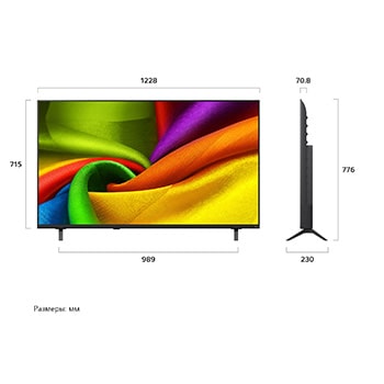 LG NANO 4K UHD AI NU85, показанный спереди и сбоку, представляет собой 55-дюймовый дисплей с шириной экрана 1228 мм, высота экрана 715 мм, высота с подставкой 776 мм, глубина 70,8 мм, основание подставки 989 на 230 мм.