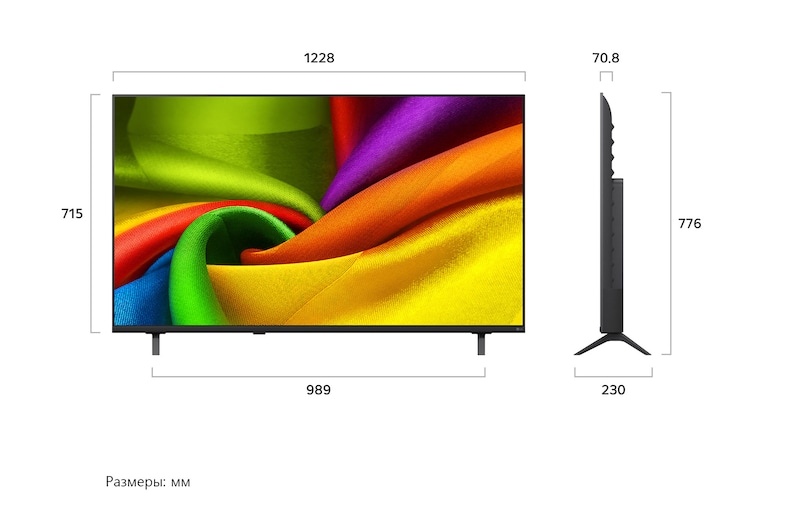 LG NANO 4K UHD AI NU85, показанный спереди и сбоку, представляет собой 55-дюймовый дисплей с шириной экрана 1228 мм, высота экрана 715 мм, высота с подставкой 776 мм, глубина 70,8 мм, основание подставки 989 на 230 мм.
