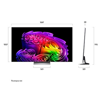 LG OLED evo AI G6, показанный спереди и сбоку, представляет собой 65-дюймовый дисплей с шириной экрана 1441 мм, высота экрана 826 мм, высота с подставкой 910 мм, глубина 24,3 мм, основание подставки 485 на 263 мм.