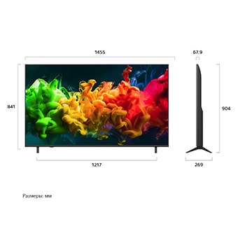 Телевизор LG QNED evo AI QNED80 Mini LED, показанный спереди и сбоку, оснащен 65-дюймовым дисплеем шириной 1455 мм, с высотой экрана 841 мм, высота с подставкой 904 мм, глубина 67,9 мм, размер основания подставки 1217 на 269 мм.