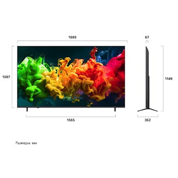 Телевизор LG QNED evo AI QNED80 Mini LED, показанный спереди и сбоку, оснащен 85-дюймовым дисплеем шириной 1889 мм, с высотой экрана 1087 мм, высота с подставкой 1149 мм, глубина 67 мм, размер основания подставки 1565 на 362 мм.