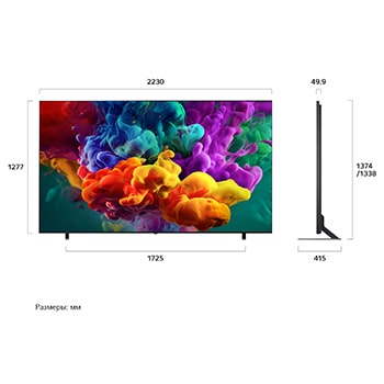 LG QNED evo AI QNED85 Mini LED с функцией Dynamic QNED Color Pro заполняет экран яркими, плавными всплесками разноцветного, похожего на краски движения, демонстрируя улучшенную насыщенность цветов, сертифицированную для 100% цветового объема.