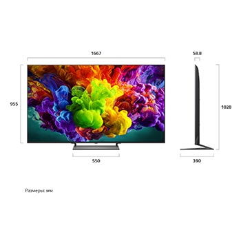 Телевизор LG QNED evo AI QNED90 Mini LED, показанный спереди и сбоку, оснащен 75-дюймовым дисплеем шириной 1667 мм, с высотой экрана 955 мм, высота с подставкой 1028 мм, глубина 58,8 мм, размер основания подставки 550 на 390 мм.