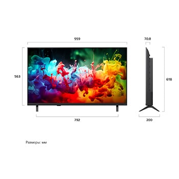 Телевизор LG QNED AI QNED70 Mini LED, показанный спереди и сбоку, оснащен 43-дюймовым дисплеем шириной 959 мм, с высотой экрана 563 мм, высота с подставкой 618 мм, глубина 70,8 мм, размер основания подставки 792 на 200 мм.