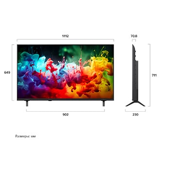 Телевизор LG QNED AI QNED70 Mini LED, показанный спереди и сбоку, оснащен 50-дюймовым дисплеем шириной 1112 мм, с высотой экрана 649 мм, высота с подставкой 711 мм, глубина 70,8 мм, размер основания подставки 902 на 230 мм.