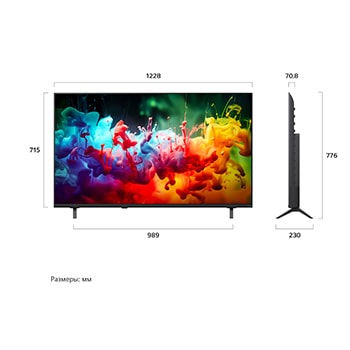 Телевизор LG QNED AI QNED70 Mini LED, показанный спереди и сбоку, оснащен 55-дюймовым дисплеем шириной 1228 мм, с высотой экрана 715 мм, высота с подставкой 776 мм, глубина 70,8 мм, размер основания подставки 989 на 230 мм.
