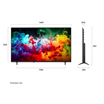 Телевизор LG QNED AI QNED70 Mini LED, показанный спереди и сбоку, оснащен 65-дюймовым дисплеем шириной 1447 мм, с высотой экрана 838 мм, высота с подставкой 901 мм, глубина 70,8 мм, размер основания подставки 1185 на 269 мм.