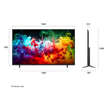 Телевизор LG QNED AI QNED70 Mini LED, показанный спереди и сбоку, оснащен 75-дюймовым дисплеем шириной 1669 мм, с высотой экрана 963 мм, высота с подставкой 1026 мм, глубина 72,1 мм, размер основания подставки 1299 на 361 мм.