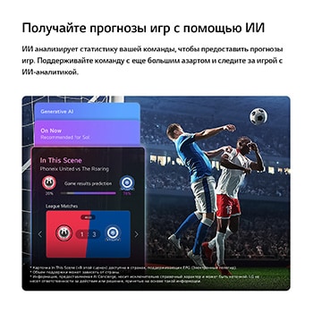 На главном экране LG NANO 4K UHD AI NU85 осуществляется переход в интерфейс LG Channels, демонстрирующий бесплатные телеканалы в прямом эфире, фильмы и эксклюзивный контент. Здесь подчеркивается прямой доступ к сотням вариантов развлечений без оплаты, без подписки и без необходимости использования ресивера.
