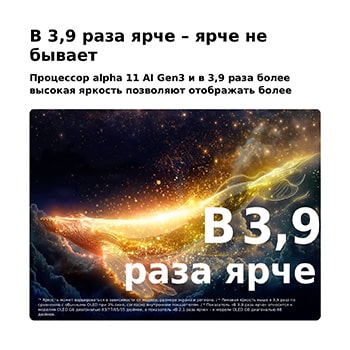 LG OLED evo AI G6 с функцией Brightness Booster Ultra показывает темную сцену, где ярко освещенный силуэт кита выделяется на фоне светящихся частиц, демонстрируя в 3,9 раза более высокую яркость и четкую детализацию.