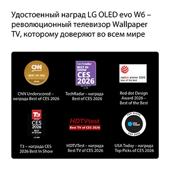 LG OLED evo AI W6 Wallpaper TV highlights its industry recognition with five on-screen award badges from CNN underscored, TechRadar, iF design award, T3, HDTVTest, and USA Today, reinforcing its global acclaim and leadership at CES 2026.