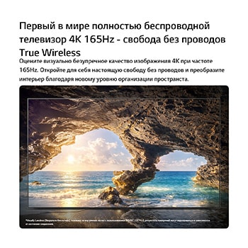 LG OLED evo AI W6 Wallpaper TV with Visually Lossless performance displays a sunlit ocean cave scene in 4K 165Hz, preserving fine detail, natural color, and smooth motion wirelessly.
