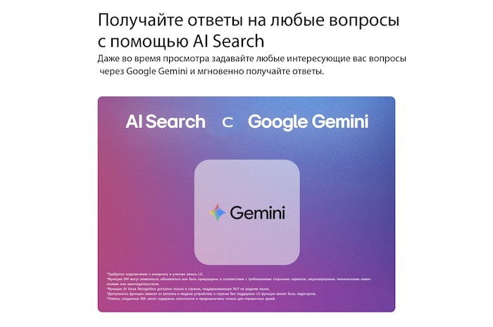 Значок премии CES Innovation Awards 2026 в категории «Искусственный интеллект» отмечает функцию поиска Multi-AI, с использованием Google Gemini и Microsoft Copilot.