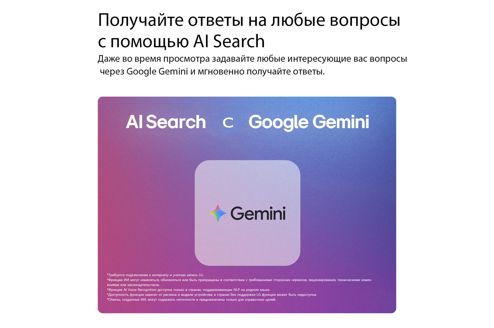 Значок премии CES Innovation Awards 2026 в категории «Искусственный интеллект» отмечает функцию поиска Multi-AI, с использованием Google Gemini и Microsoft Copilot.