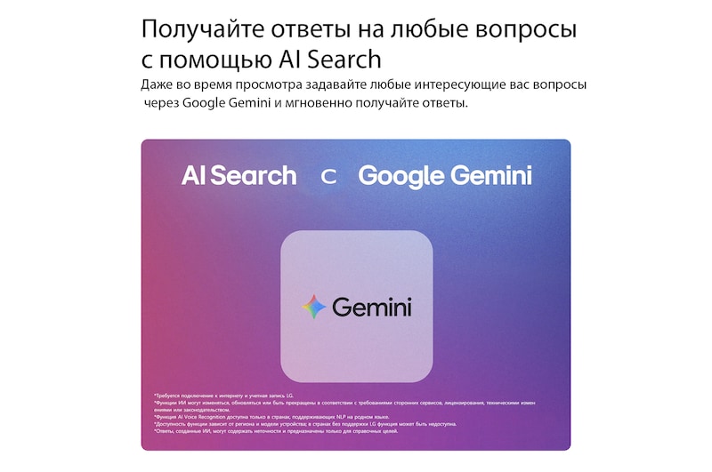 Значок премии CES Innovation Awards 2026 в категории «Искусственный интеллект» отмечает функцию поиска Multi-AI, с использованием Google Gemini и Microsoft Copilot.