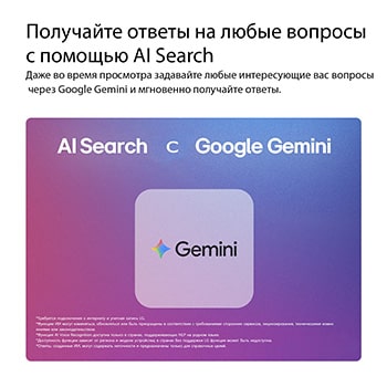 Значок премии CES Innovation Awards 2026 в категории «Искусственный интеллект» отмечает функцию поиска Multi-AI, с использованием Google Gemini и Microsoft Copilot.