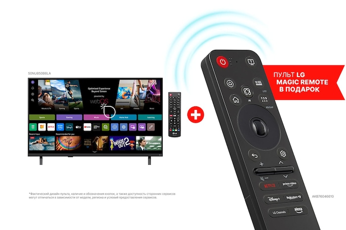 Вид спереди на LG NANO 4K UHD AI NU85, выпущенный в 2026 году: экран заполнен плавными слоями ярко окрашенных, тканеподобных текстур, а изогнутые многоцветные складки распространяются по всему дисплею.