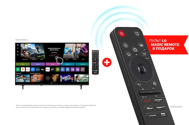Front view of 55-дюймовый телевизор Smart TV LG NANO 4K UHD AI NU85 2026 55NU850B6LA