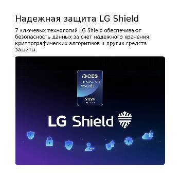 Система LG Shield, применяемая в LG QNED evo AI QNED85, показана с логотипом LG Shield в центре, значками безопасности внизу и значком премии CES Innovation Awards 2026 вверху, что символизирует защиту данных и системы.