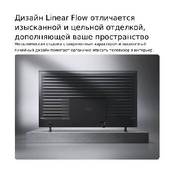 Телевизор LG NANO 4K UHD AI NU85 показан сзади, вид на металлическую заднюю панель с равномерно расположенными горизонтальными ребрами, которые создают чистый, структурированный вид и подчеркивают дизайн Linear Flow по всей поверхности.