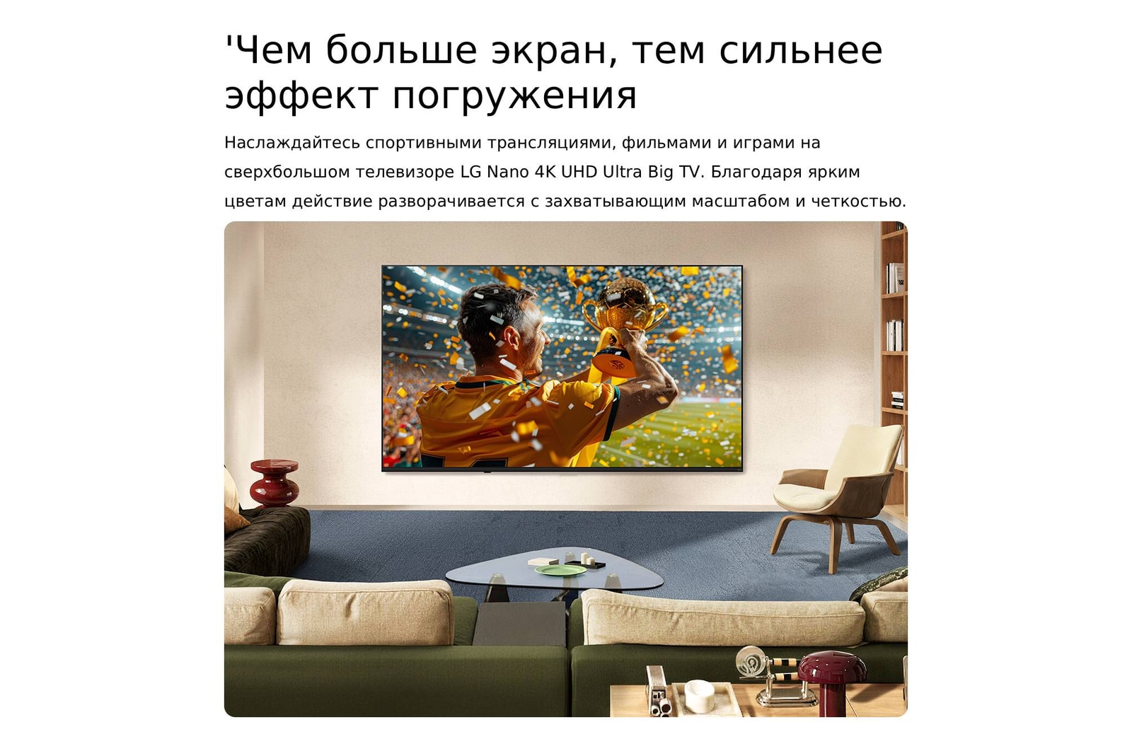 LG NANO 4K UHD AI NU85 с технологией Nano Detail Enhancer демонстрирует изображение пера, при этом интеллектуальный процессор alpha распознает тонкие текстуры для улучшения контрастности и глубины, обеспечивая более четкое и объемное изображение 4K.