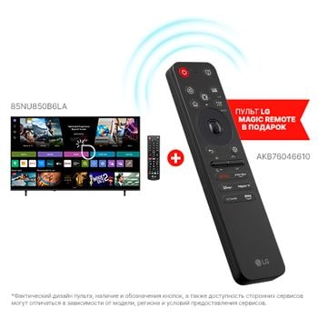 Front view of 85-дюймовый телевизор Smart TV LG NANO 4K UHD AI NU85 2026 85NU850B6LA