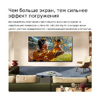 LG NANO 4K UHD AI NU85 с технологией Nano Detail Enhancer демонстрирует изображение пера, при этом интеллектуальный процессор alpha распознает тонкие текстуры для улучшения контрастности и глубины, обеспечивая более четкое и объемное изображение 4K.