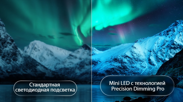 LG QNED evo AI QNED90 Mini LED демонстрирует технологию Mini LED с Precision Dimming Pro на примере разделенного изображения ледниковой горы, освещенной северным сиянием, в сравнении с обычным LED, демонстрируя более глубокий черный цвет и четкий контраст для достижения большей точности и ясности изображения.