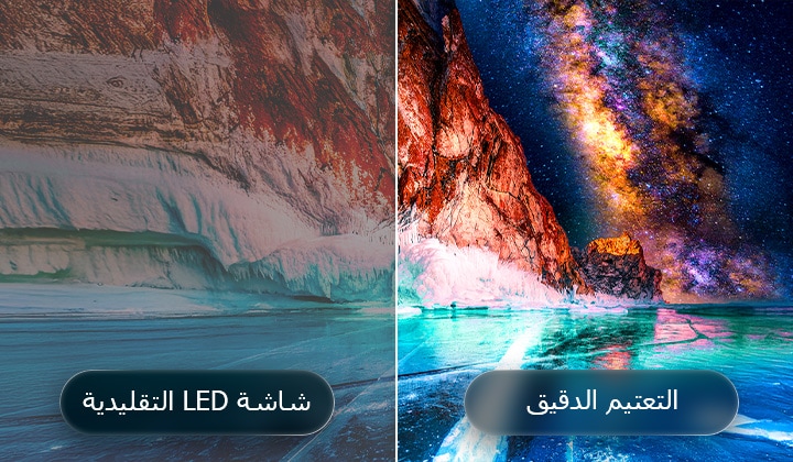 يبرز LG Mini RGB evo AI MRGB9M ميزة Precision Dimming من خلال صورة مقسمة تقارن بين مصباح LED التقليدي على اليسار مع ألوان سوداء أعمق وتحديد تباين محسّن على اليمين، مدعوم بمعالج alpha 11 AI Processor.