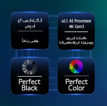 يتميّز LG OLED evo AI C6 بتقنية Hyper Radiant Color، ليقدّم تقنية Perfect Black، وPerfect Color، وسطوعًا أعلى بمقدار ‎3.2 ضعف، إلى جانب معالج alpha 11 AI Processor 4K Gen3 مع محرك الذكاء الاصطناعي المزدوج.