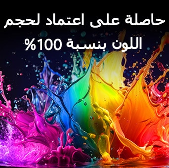 يملأ تلفزيون LG QNED evo AI QNED90 Mini LED المزود بتقنية Dynamic QNED Color الشاشة بانفجارات لونية نابضة ومتدفقة تحاكي حركة الطلاء متعدد الألوان، ليقدّم تعبيرًا حيًا للألوان مع 100% Color Volume وتجربة بصرية ديناميكية.
