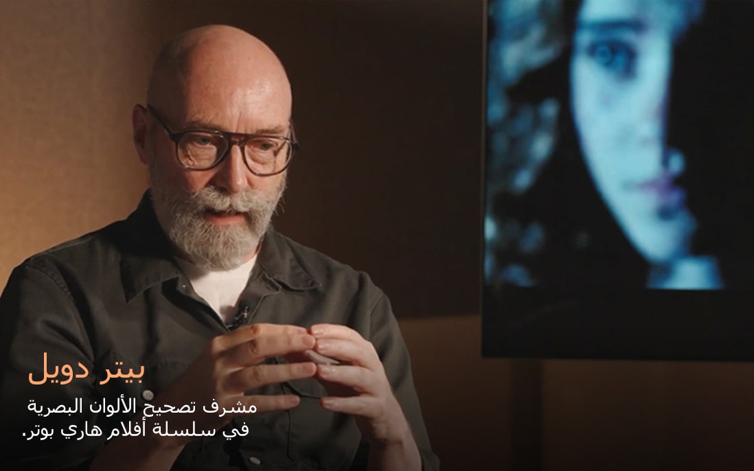 بيتر دويل، مشرف تصحيح الألوان البصرية في سلسلة أفلام هاري بوتر، يتحدث مشيرا بيديه في بيئة دافئة ذات إضاءة ناعمة، بما يعكس أجواء احترافية ومتأملة.