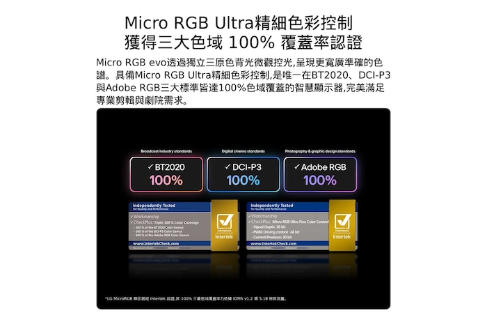 LG Micro RGB evo AI MRGB96 採用 RGB Primary Color Ultra 技術,螢幕顯示著花朵影像,透過獨立的 Micro RGB 引擎精準控制紅、綠、藍光源,呈現平衡的色彩與細膩對比。