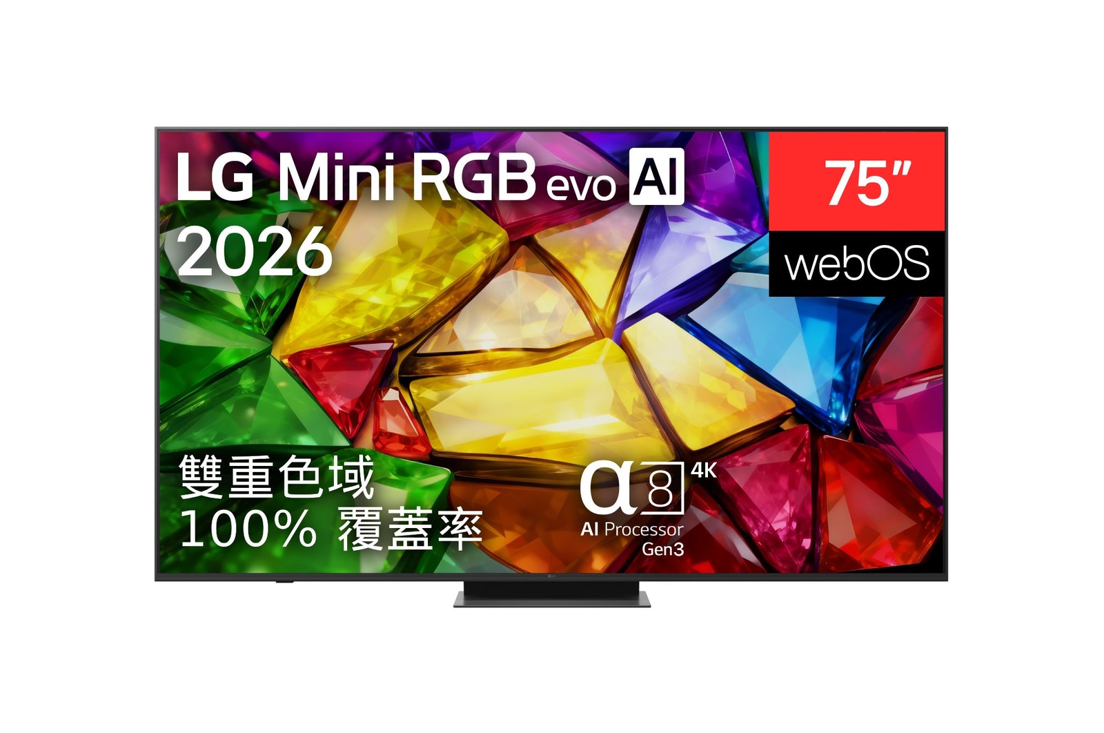 2026 年推出的 LG Mini RGB evo AI MRGB85 前視圖，顯示著水晶影像，畫面由輪廓銳利的多彩晶體構成，配備 75 吋螢幕、webOS、RGB Primary Color Pro 技術，以及第 3 代 alpha 8 AI 4K 處理器。
