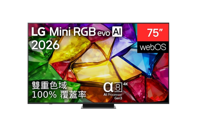 2026 年推出的 LG Mini RGB evo AI MRGB85 前視圖，顯示著水晶影像，畫面由輪廓銳利的多彩晶體構成，配備 75 吋螢幕、webOS、RGB Primary Color Pro 技術，以及第 3 代 alpha 8 AI 4K 處理器。