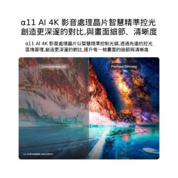 LG Mini RGB evo AI MRGB85 透過分割對比畫面突顯精準調光技術：左側為傳統 LED 效果，右側呈現更深邃的黑色與更出色的對比層次，且由 alpha 8 AI 處理器支援。