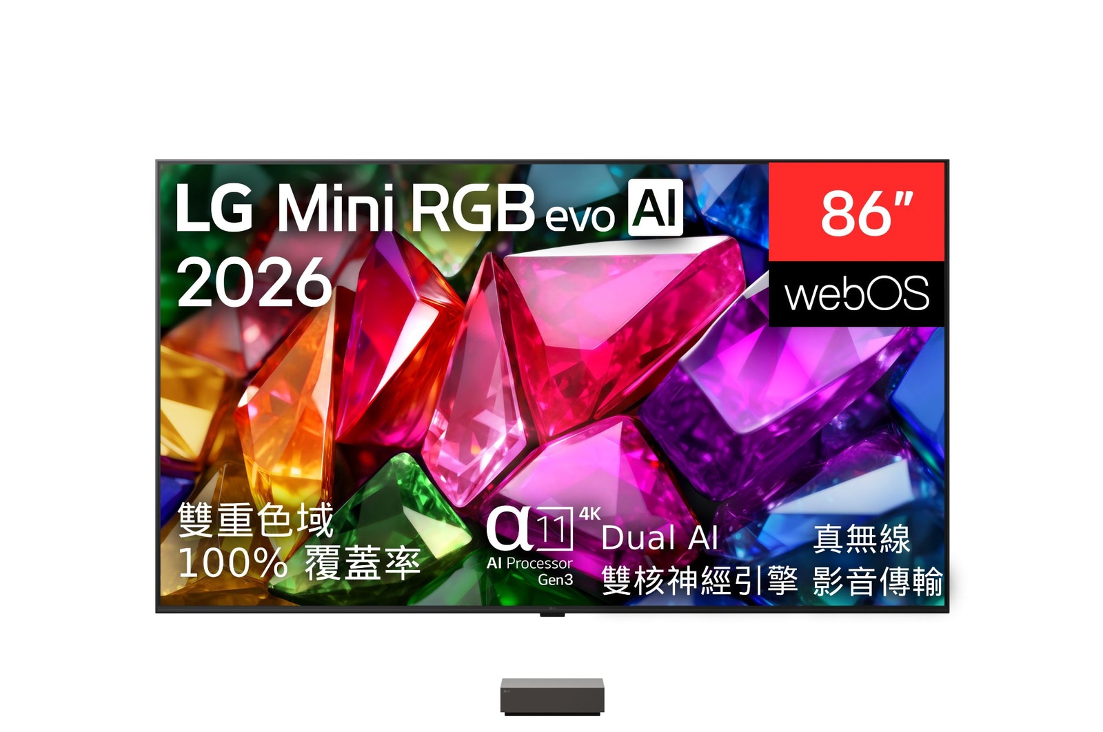 2026 年推出的 LG Mini RGB evo AI MRGB9M 前視圖，顯示著水晶影像，畫面由輪廓銳利的多彩晶體構成，配備 86 吋螢幕、webOS、RGB Primary Color Ultra 技術，以及第 3 代 alpha 11 AI 4K 處理器。